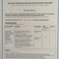 Powiększ obraz: certificate 5