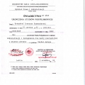 Powiększ obraz: certificate 19