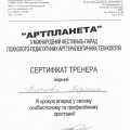 Powiększ obraz: certificate 3