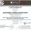 Powiększ obraz: certificate 3