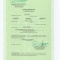 Powiększ obraz: certificate 3