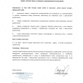 Powiększ obraz: certificate 8