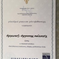 Powiększ obraz: certificate 6