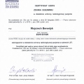 Powiększ obraz: certificate 29
