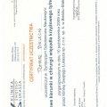 Powiększ obraz: certificate 9