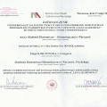 Powiększ obraz: certificate 17