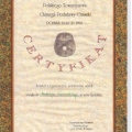 Powiększ obraz: certificate 35