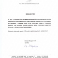 Powiększ obraz: certificate 27