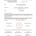 Powiększ obraz: certificate 52