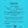 Powiększ obraz: certificate 13