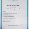 Powiększ obraz: certificate 21