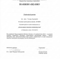 Powiększ obraz: certificate 27