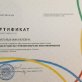Powiększ obraz: certificate 4