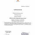 Powiększ obraz: certificate 18