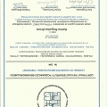 Powiększ obraz: certificate 1