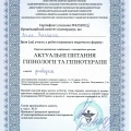 Powiększ obraz: certificate 2