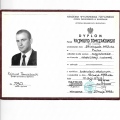 Powiększ obraz: certificate 4