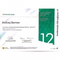 Powiększ obraz: certificate 16
