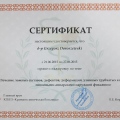 Powiększ obraz: certificate 7