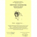 Powiększ obraz: certificate 16
