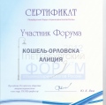 Powiększ obraz: certificate 9
