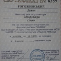 Powiększ obraz: certificate 5