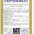 Powiększ obraz: certificate 7