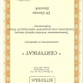 Powiększ obraz: certificate 19