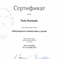 Powiększ obraz: certificate 7