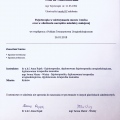 Powiększ obraz: certificate 16