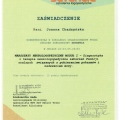 Powiększ obraz: certificate 4