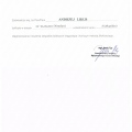 Powiększ obraz: certificate 19