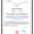 Powiększ obraz: certificate 2