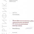 Powiększ obraz: certificate 9