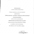 Powiększ obraz: certificate 12
