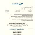 Powiększ obraz: certificate 21