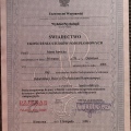 Powiększ obraz: certificate 2