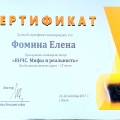 Powiększ obraz: certificate 9