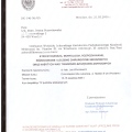 Powiększ obraz: certificate 15