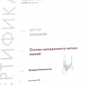 Powiększ obraz: certificate 8