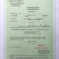Powiększ obraz: certificate 13