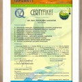 Powiększ obraz: certificate 58