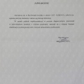 Powiększ obraz: certificate 6
