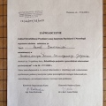 Powiększ obraz: certificate 21