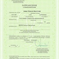 Powiększ obraz: certificate 19