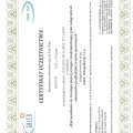 Powiększ obraz: certificate 17