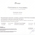 Powiększ obraz: certificate 15