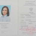 Powiększ obraz: certificate 1