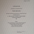 Powiększ obraz: certificate 18