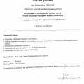 Powiększ obraz: certificate 14